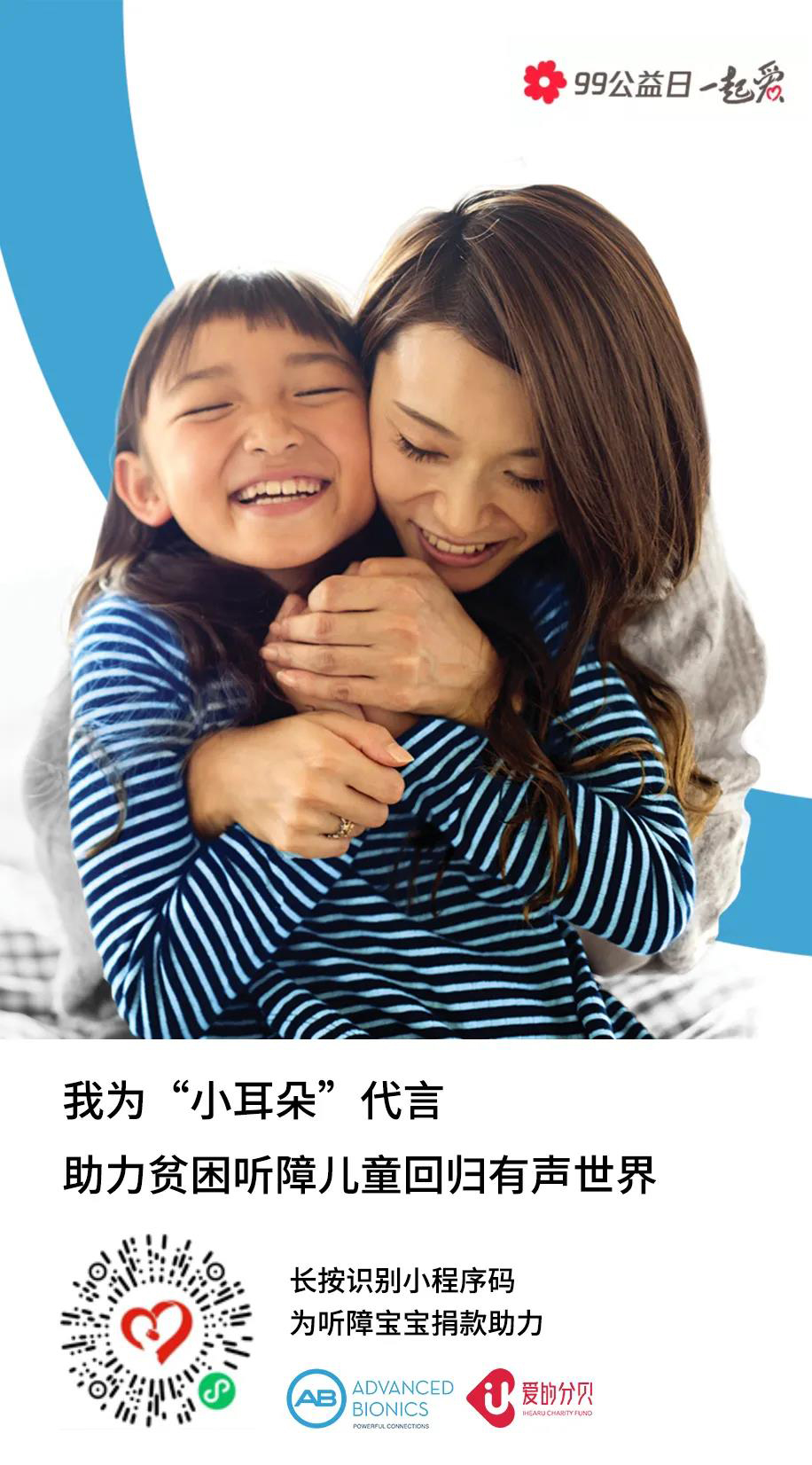 人工耳蜗