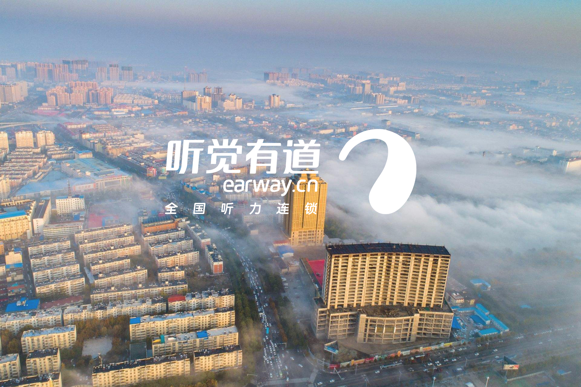 听觉有道战略投资春之声听力,开启中原听力行业新篇章!